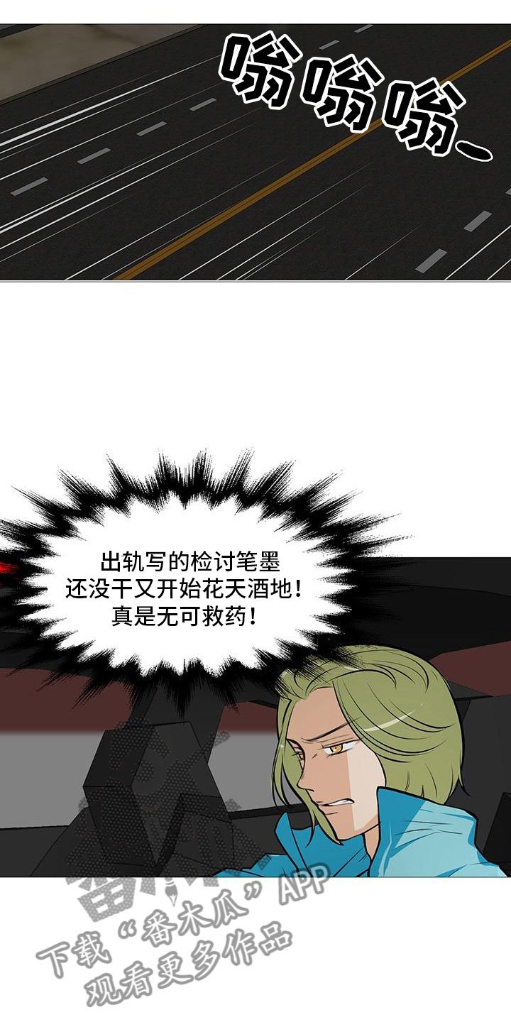 第12章：夜贴小广告