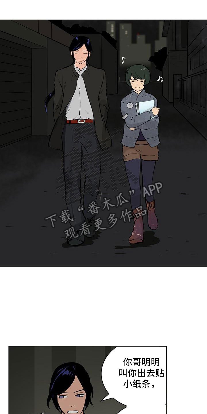 第12章：夜贴小广告