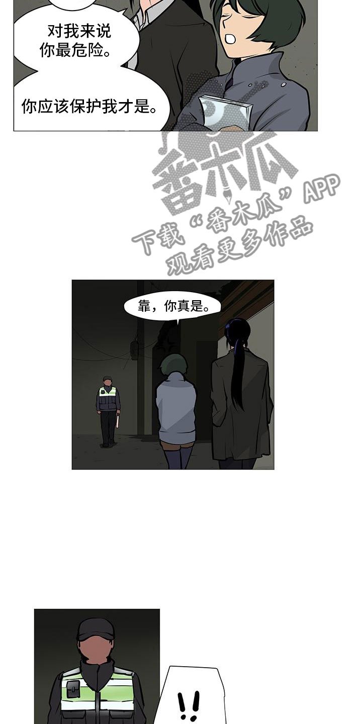 第12章：夜贴小广告