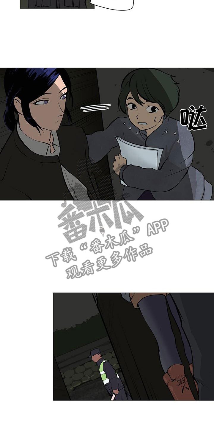 第12章：夜贴小广告