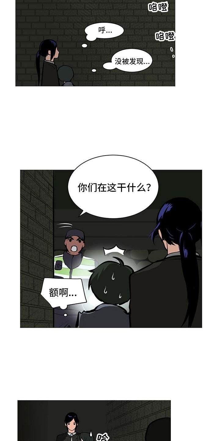 第12章：夜贴小广告