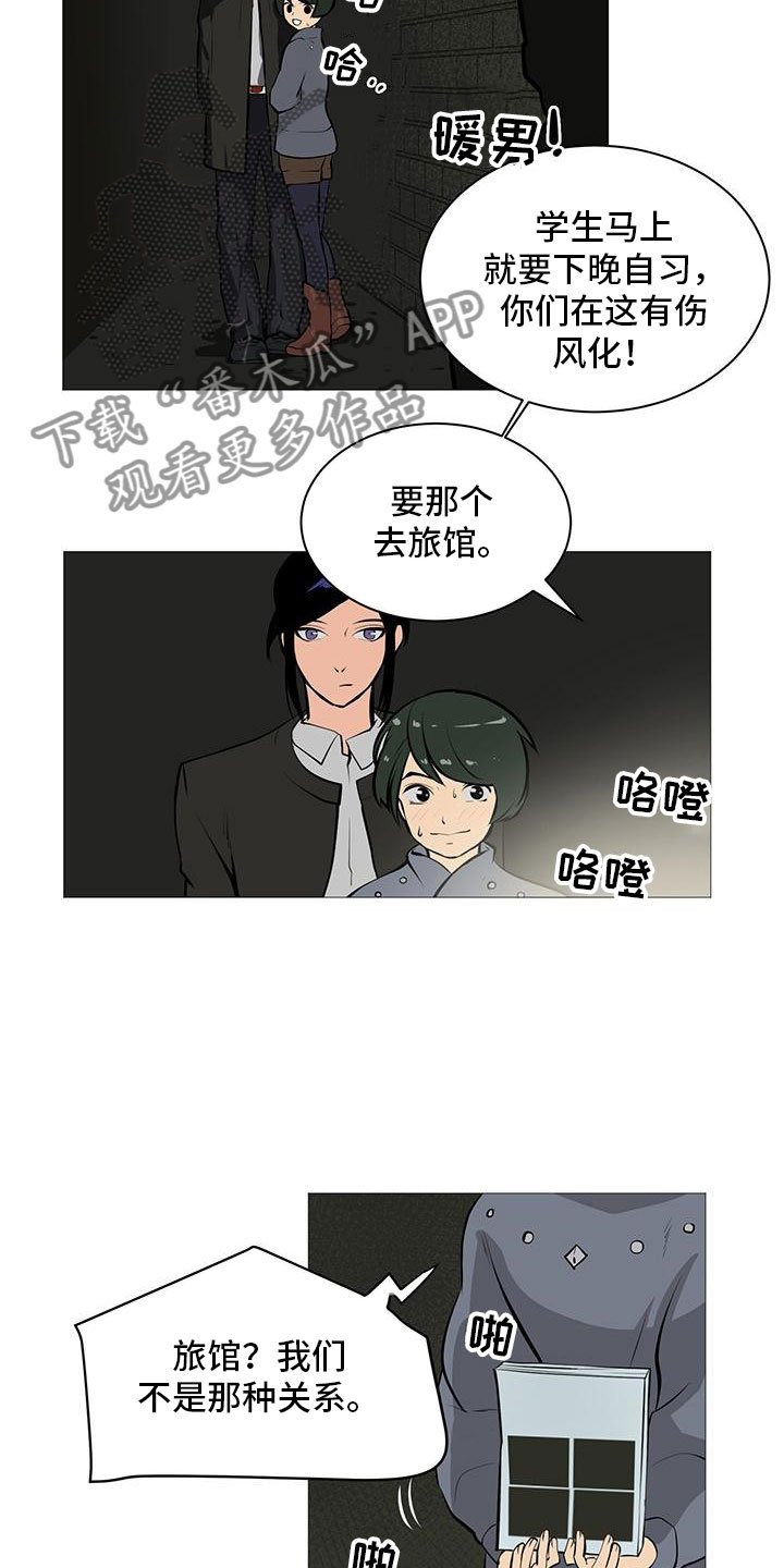 第12章：夜贴小广告