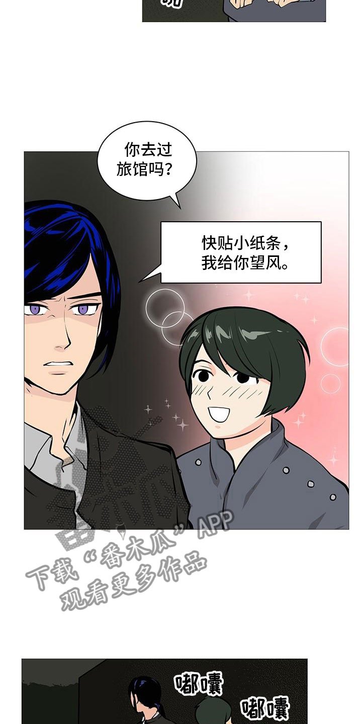 第12章：夜贴小广告
