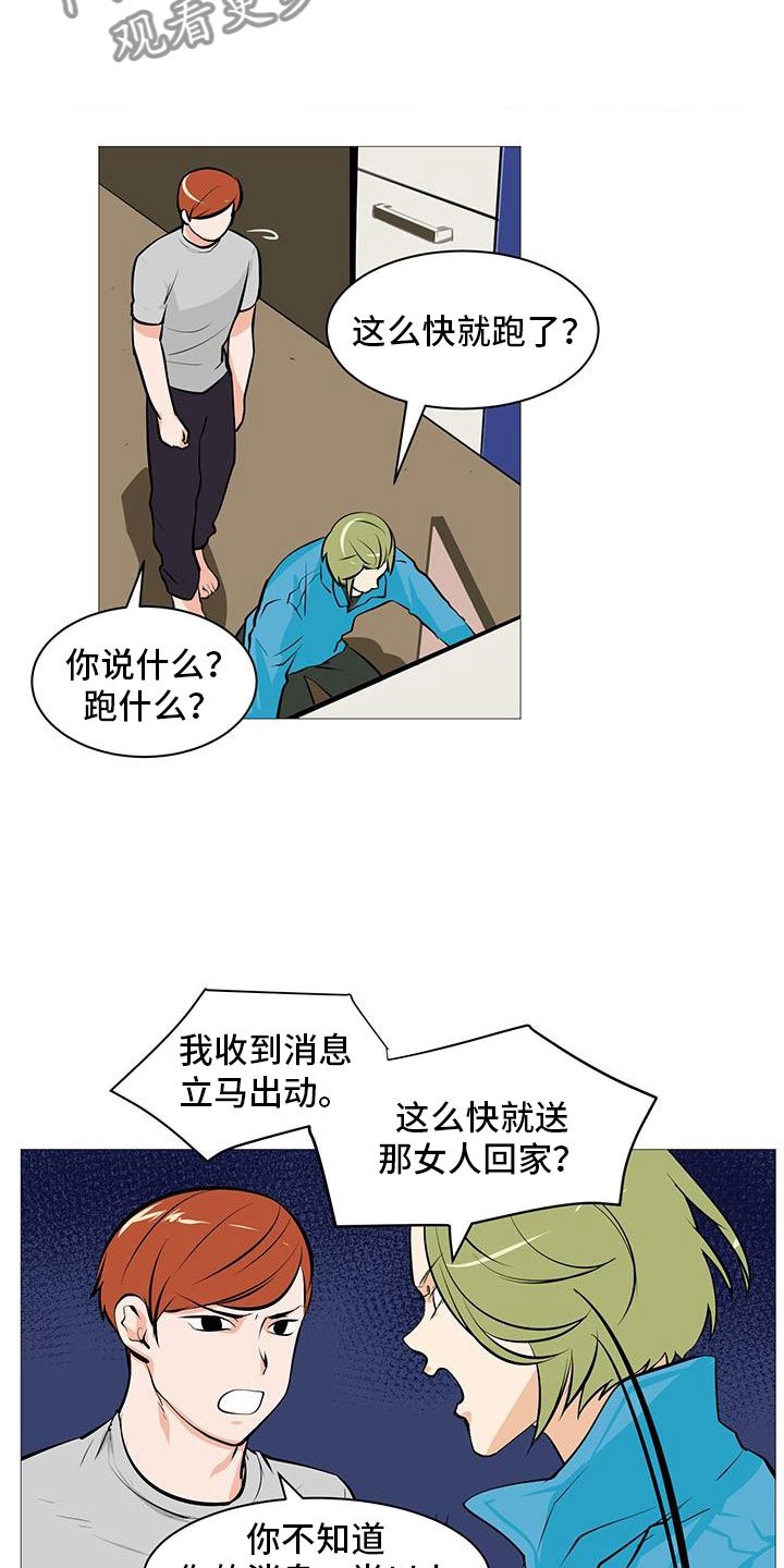 第13章：逮个正着