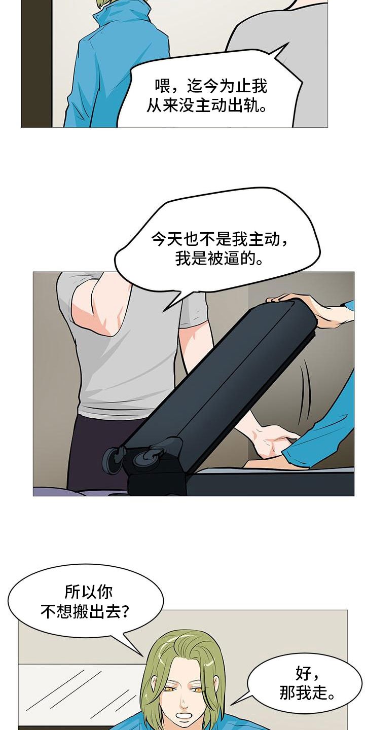 第14章：流落街头