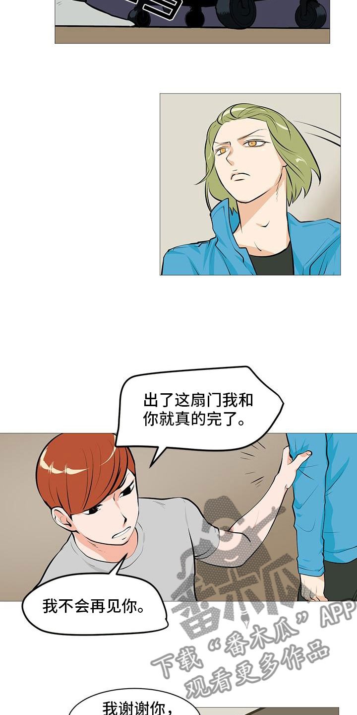 第14章：流落街头