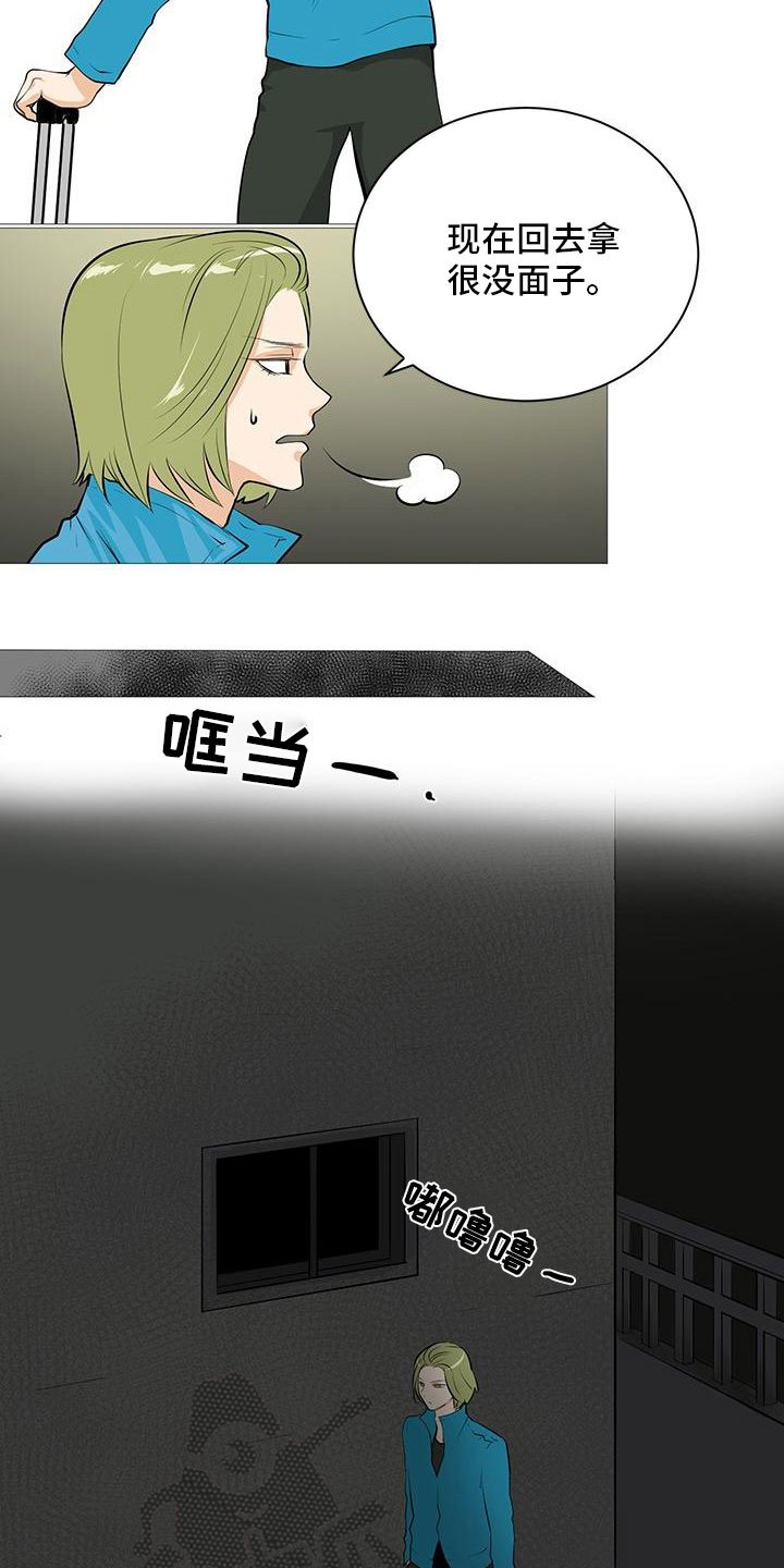 第14章：流落街头