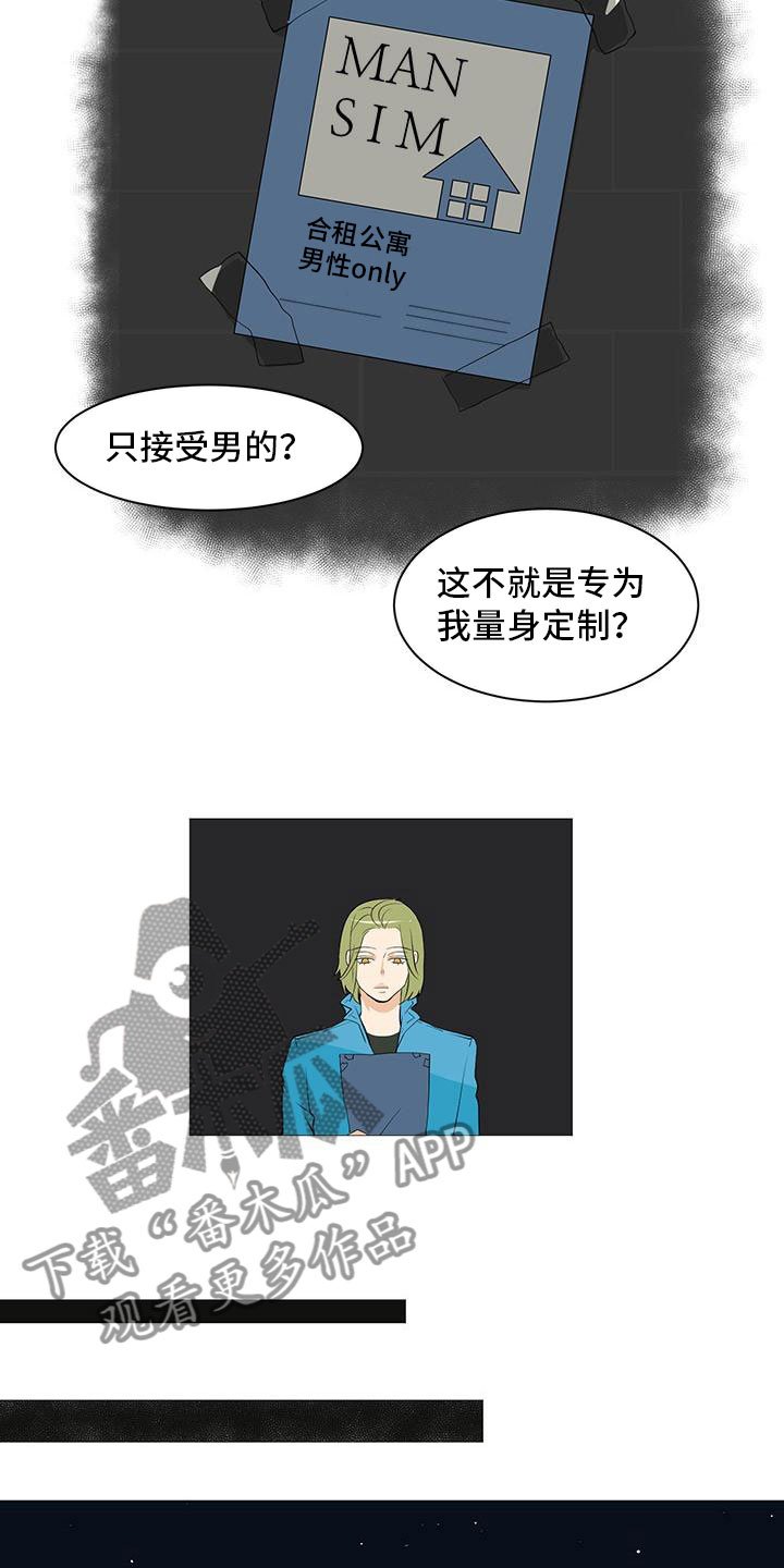 第14章：流落街头