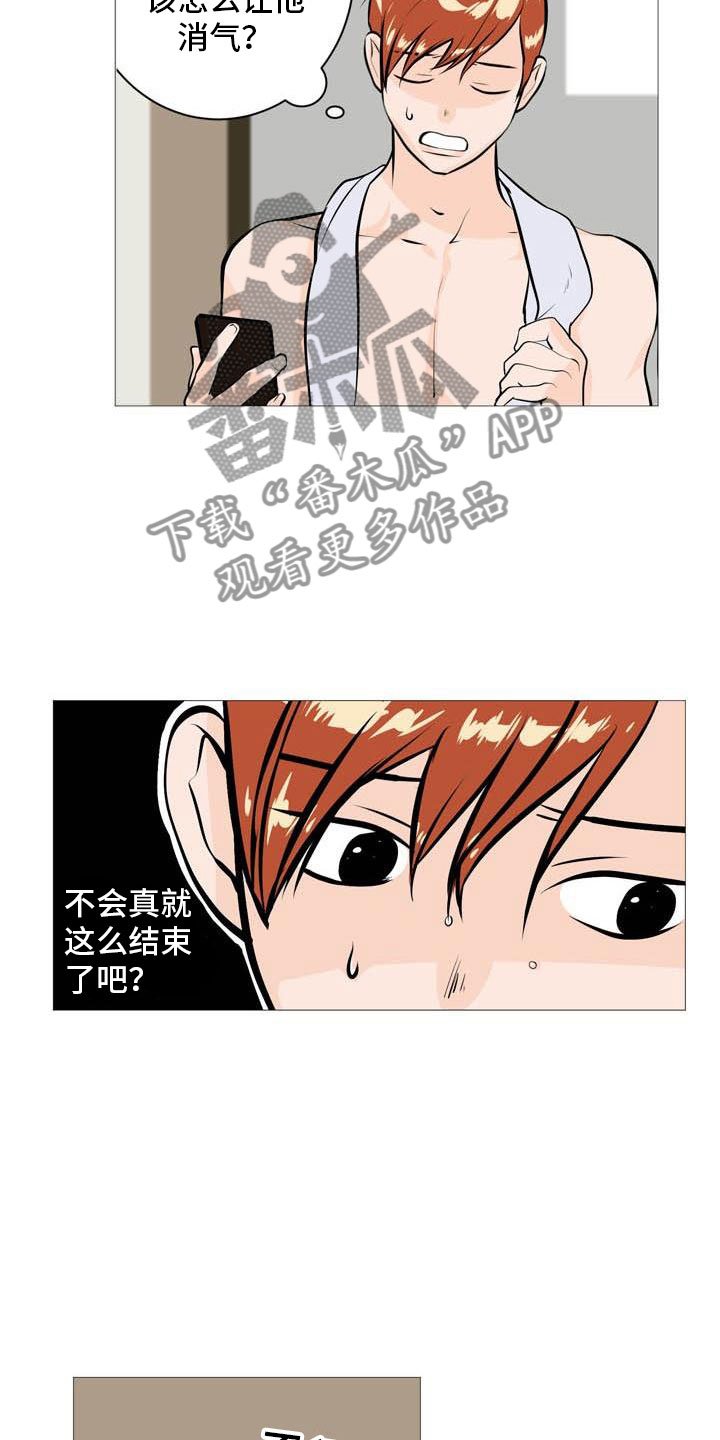 第16章：找上门来