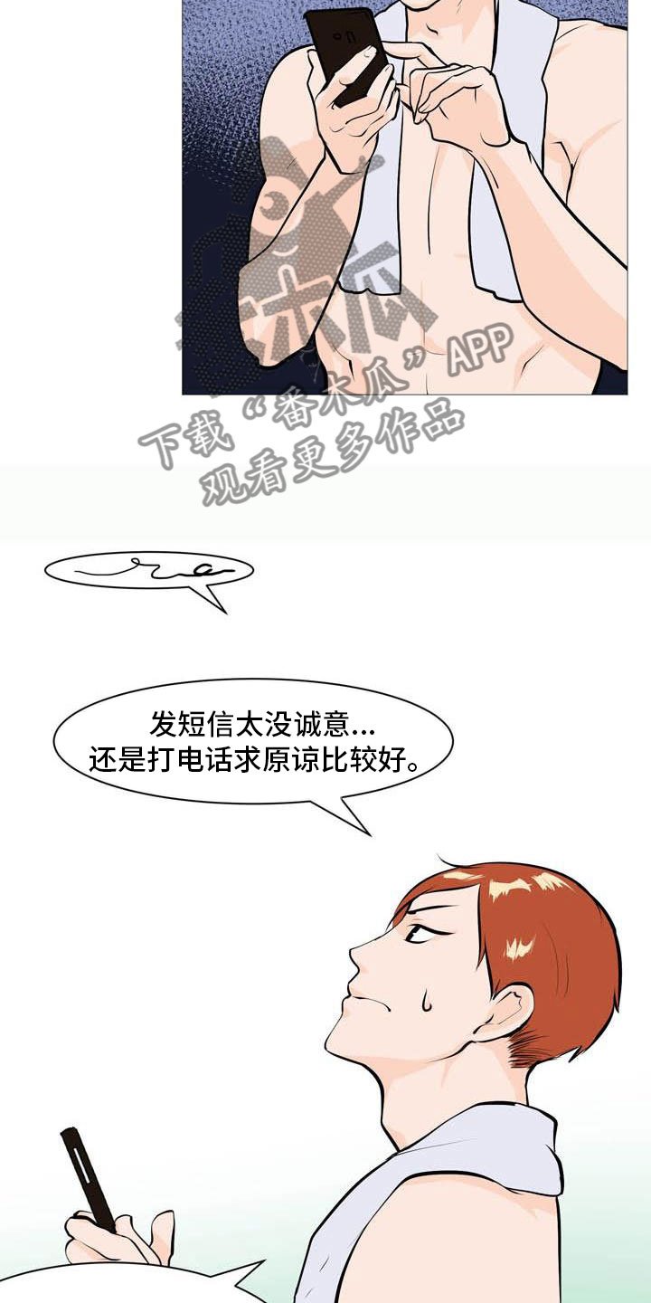 第16章：找上门来