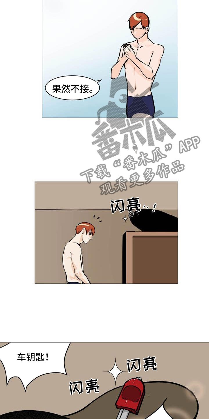 第16章：找上门来