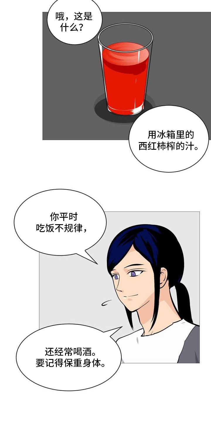 第16章：找上门来