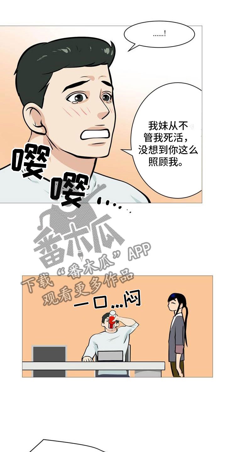 第16章：找上门来