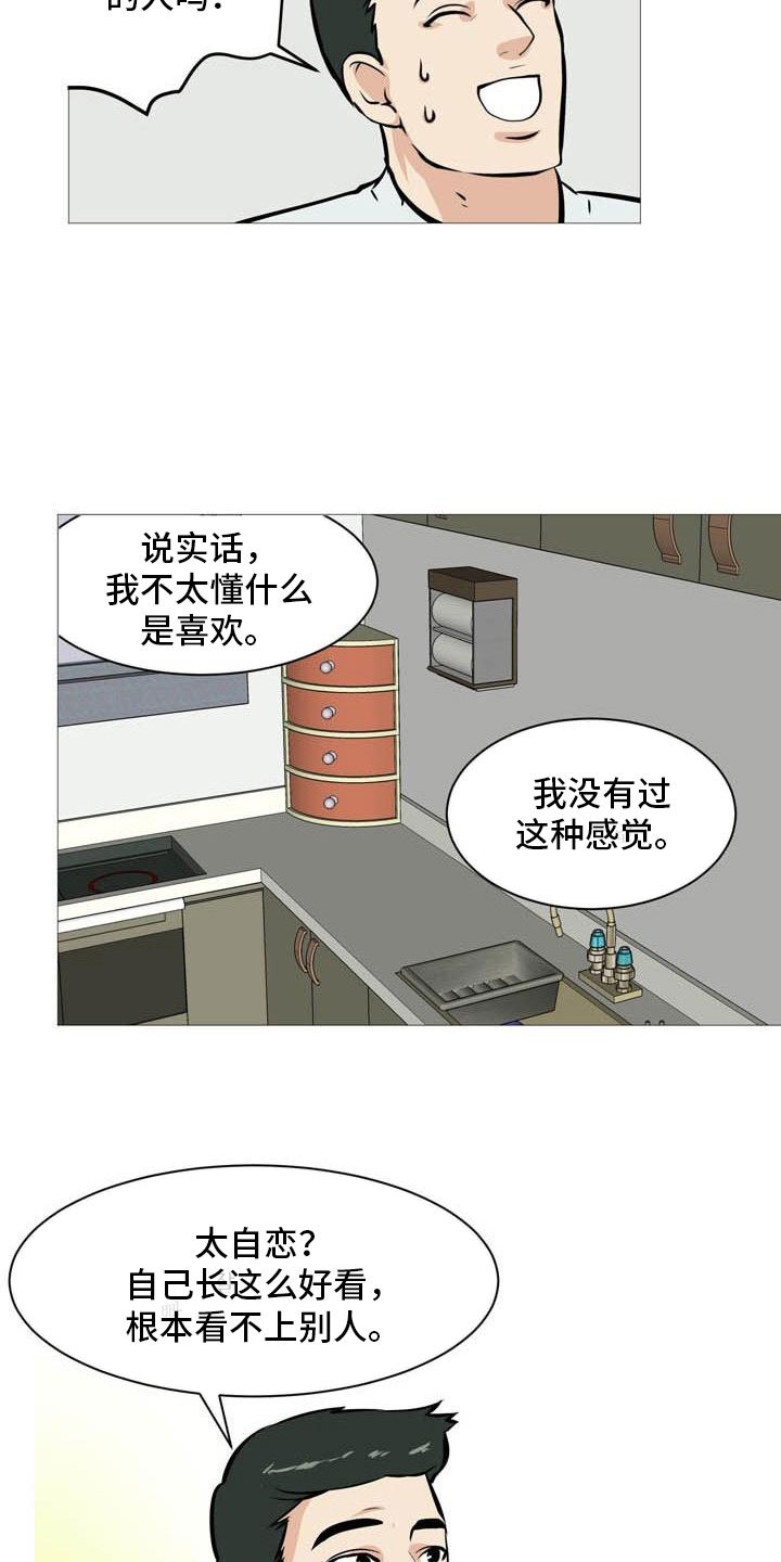 第17章：太危险了