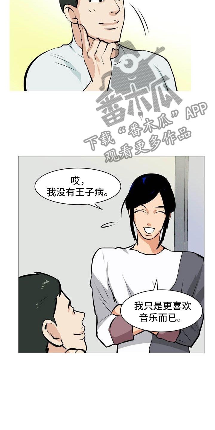 第17章：太危险了