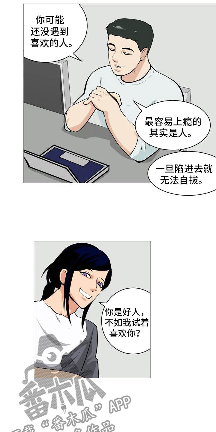 第17章：太危险了