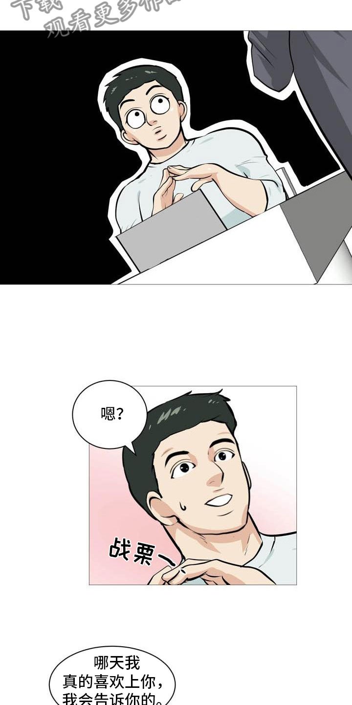 第17章：太危险了