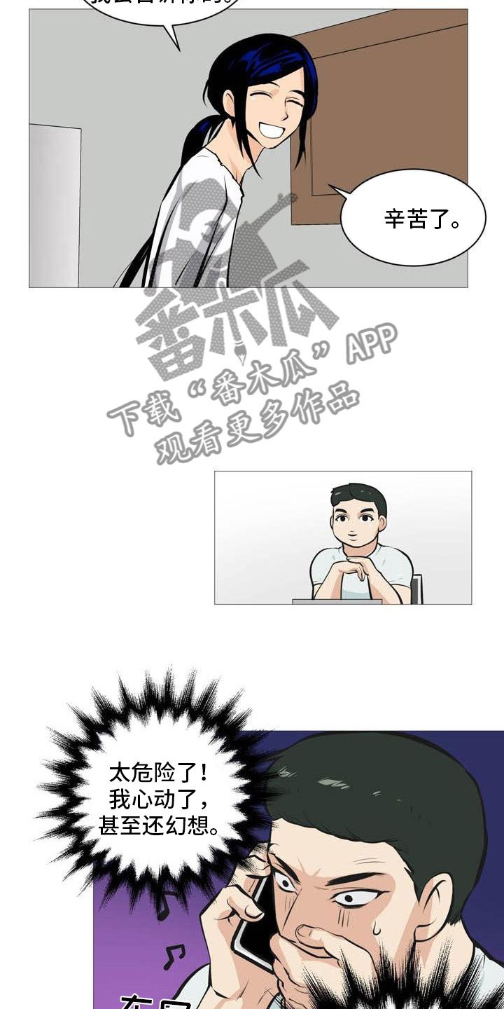 第17章：太危险了