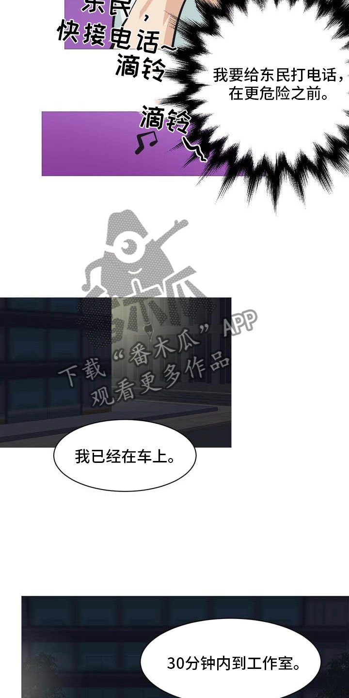 第17章：太危险了