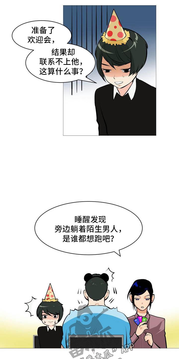 第18章：欢迎入住