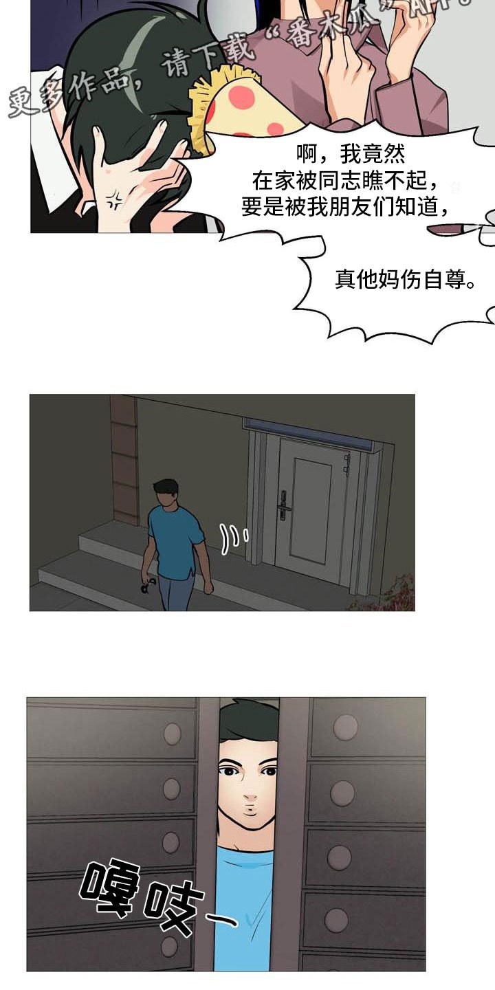 第18章：欢迎入住