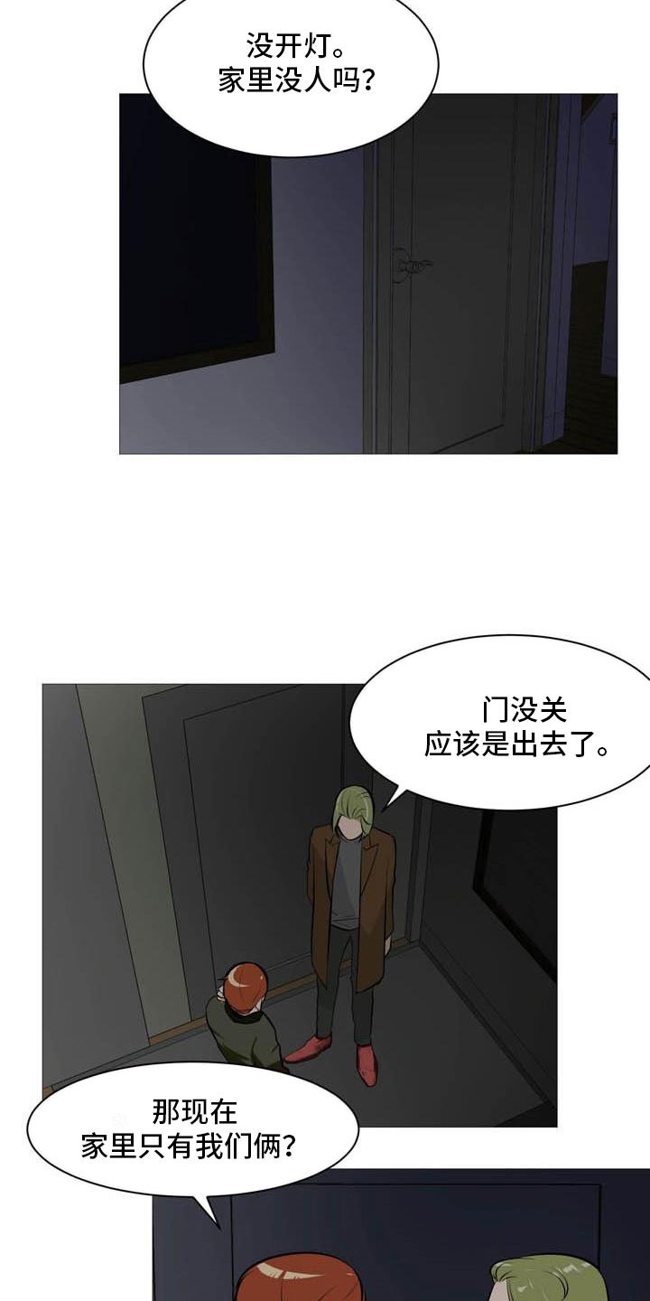 第18章：欢迎入住
