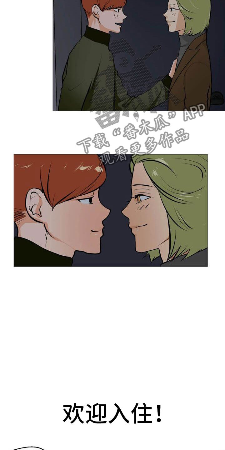 第18章：欢迎入住