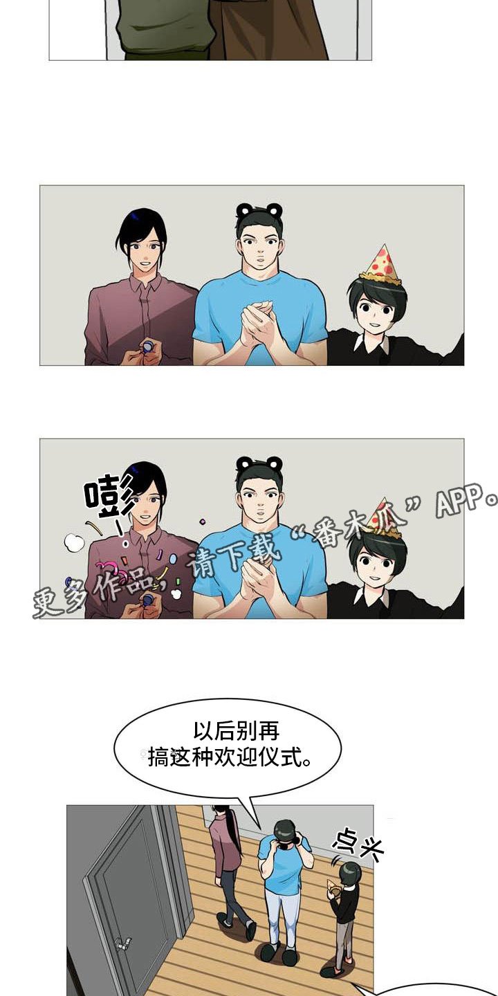 第19章：欢迎会