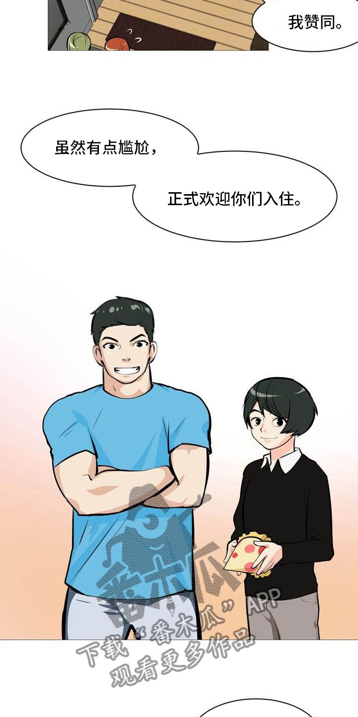 第19章：欢迎会