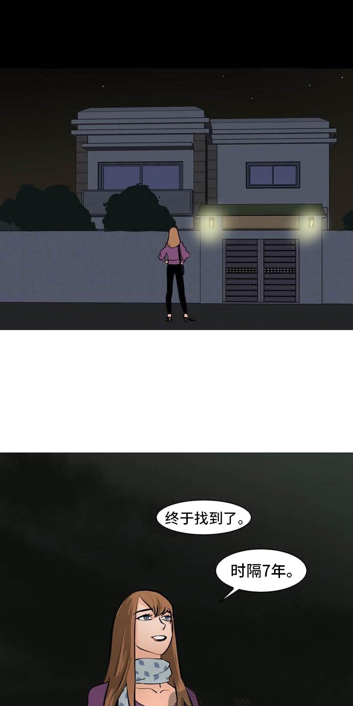 第19章：欢迎会