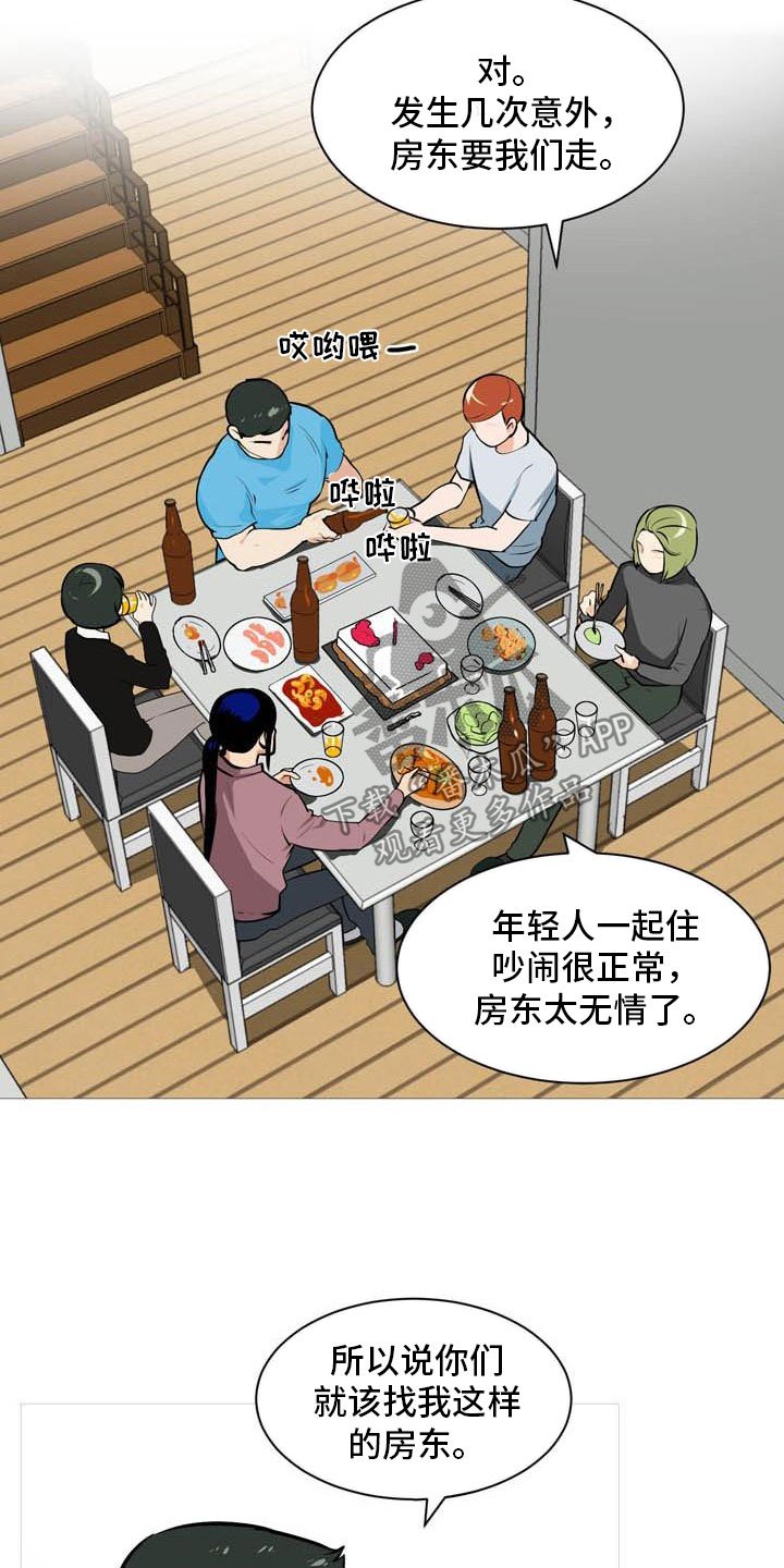第19章：欢迎会