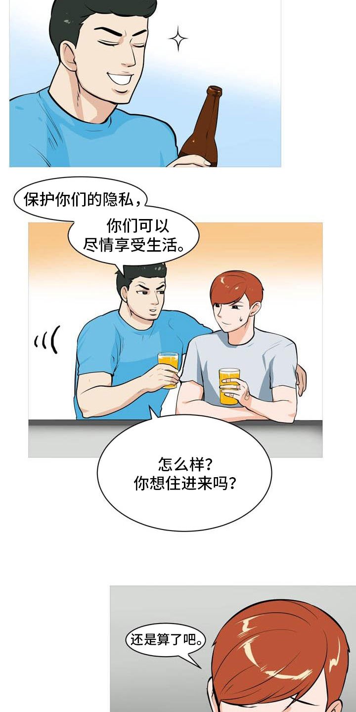 第19章：欢迎会