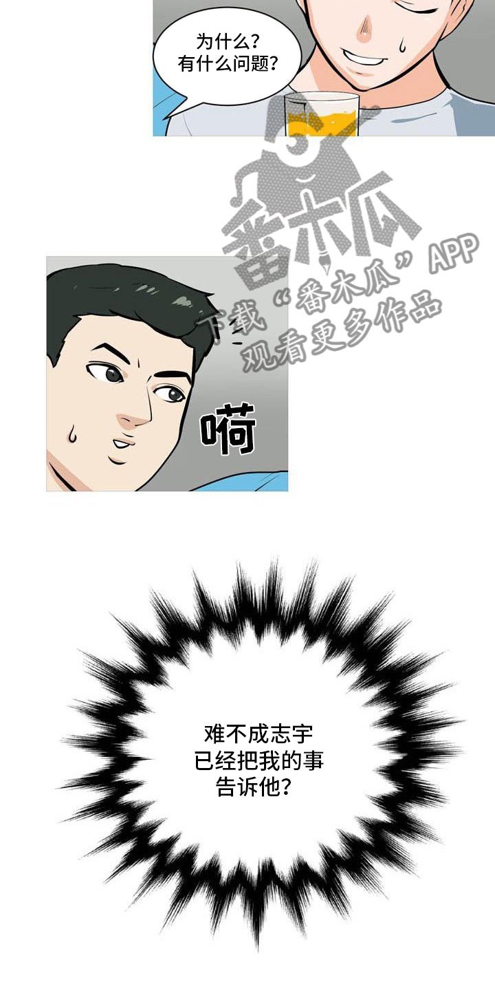 第19章：欢迎会