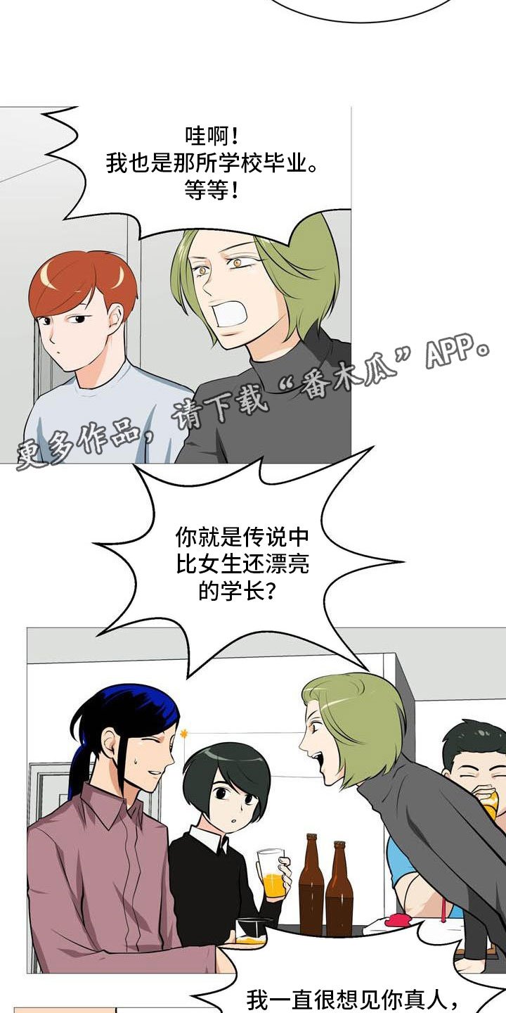第19章：欢迎会