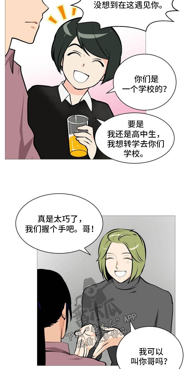 第19章：欢迎会
