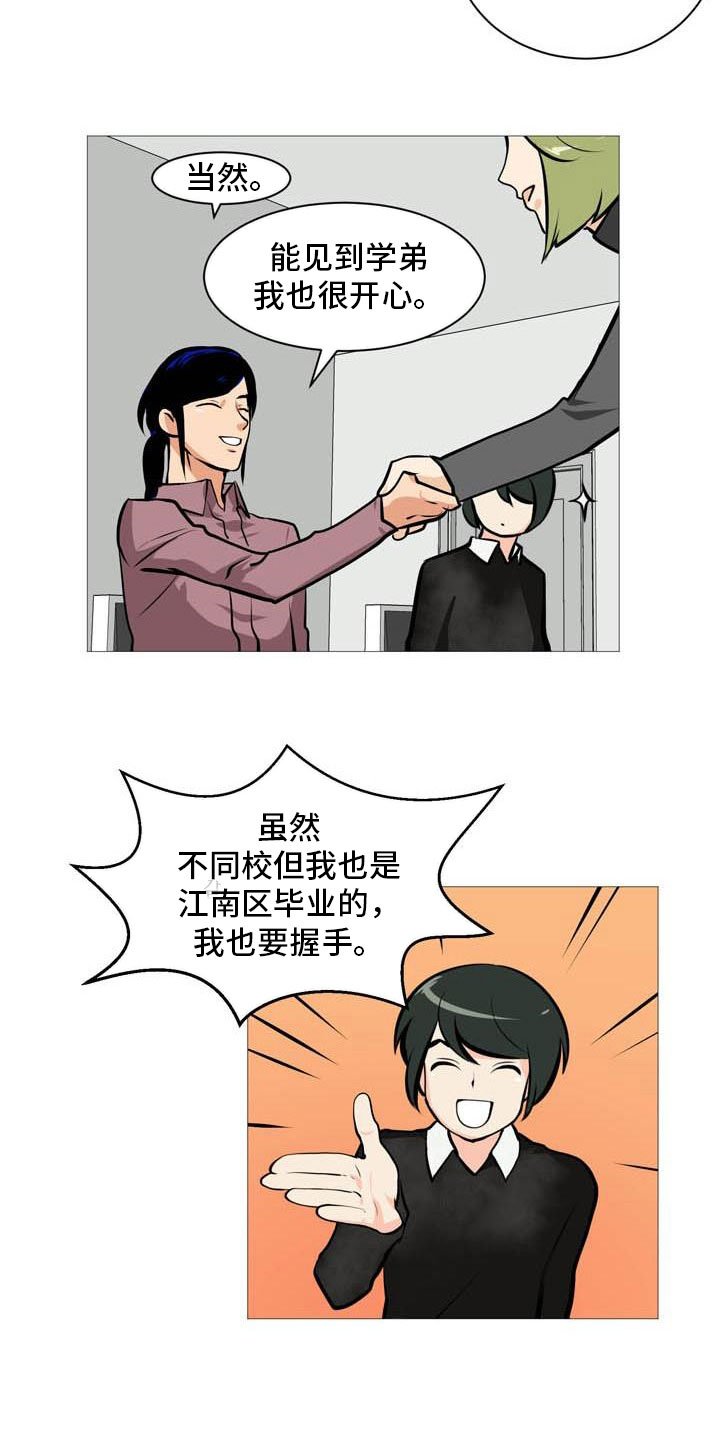 第19章：欢迎会