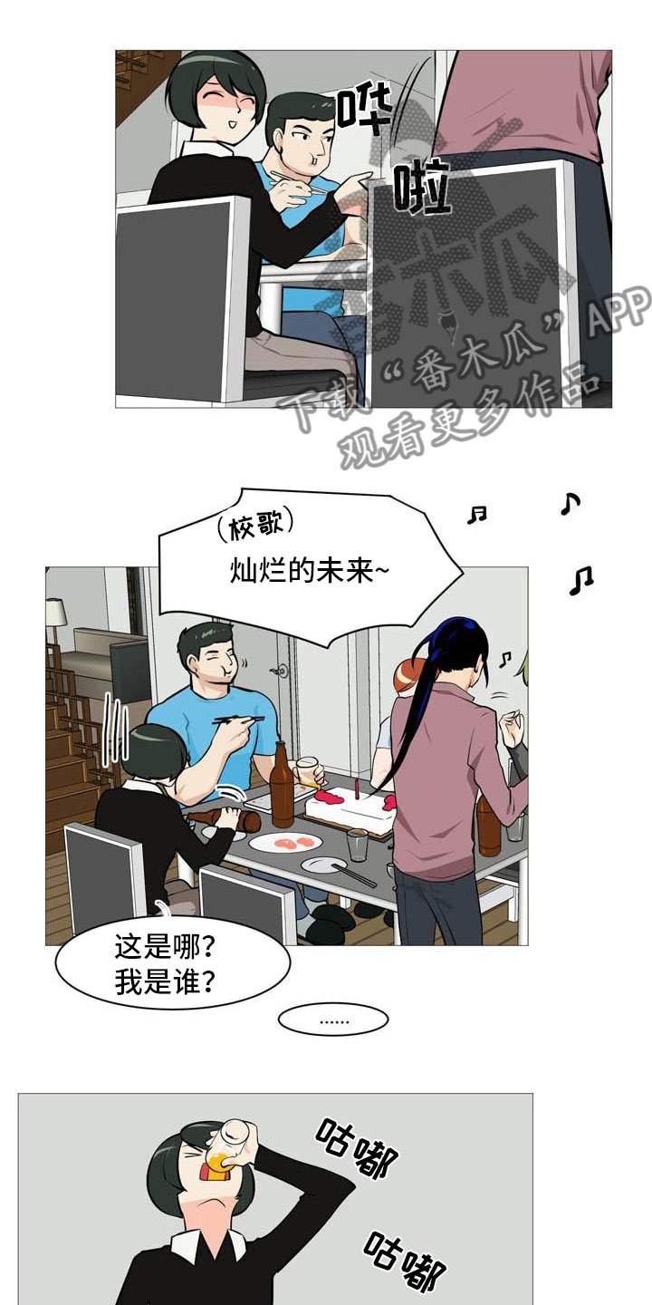 第19章：欢迎会