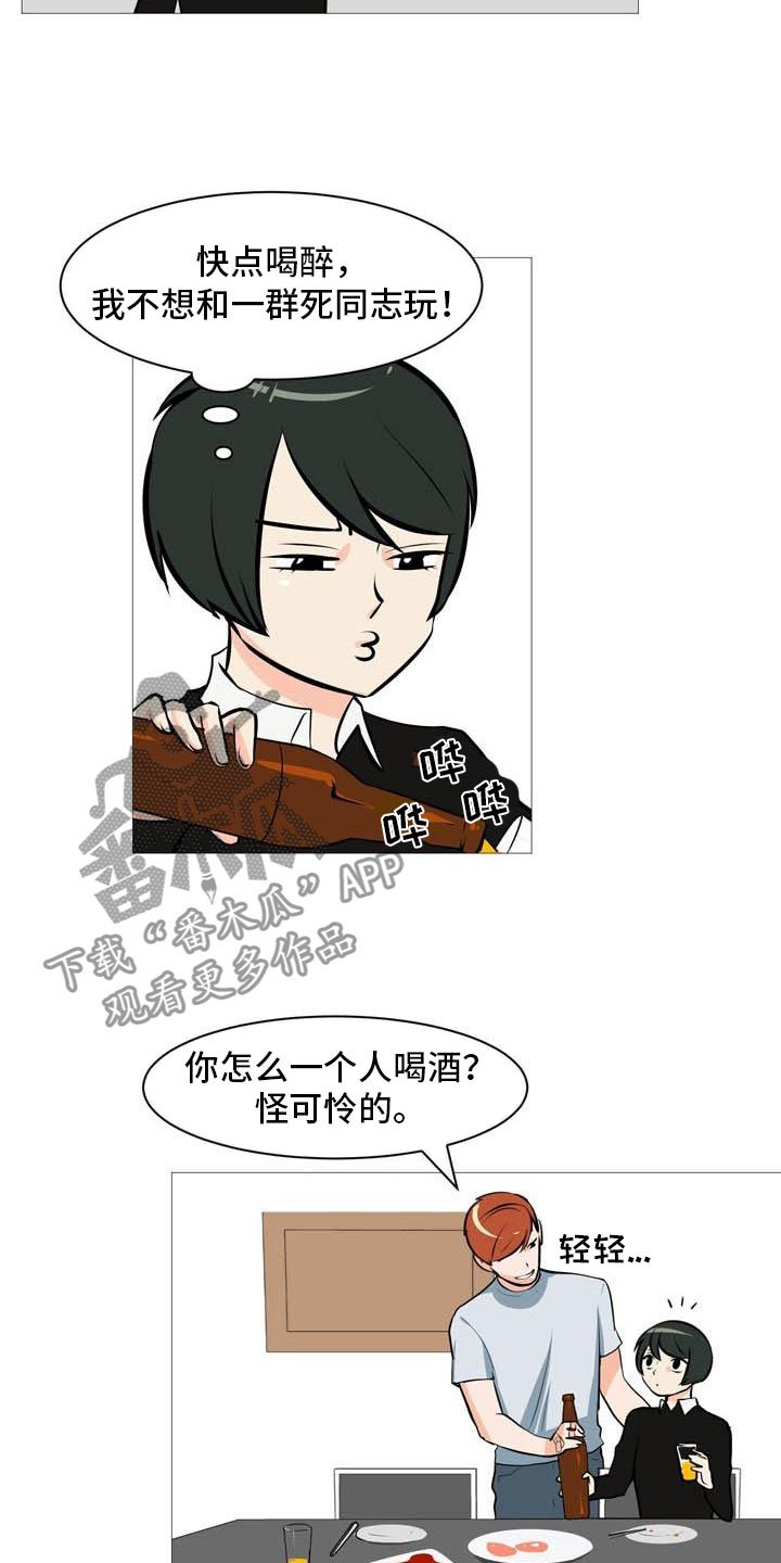第19章：欢迎会