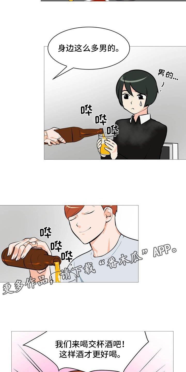 第19章：欢迎会