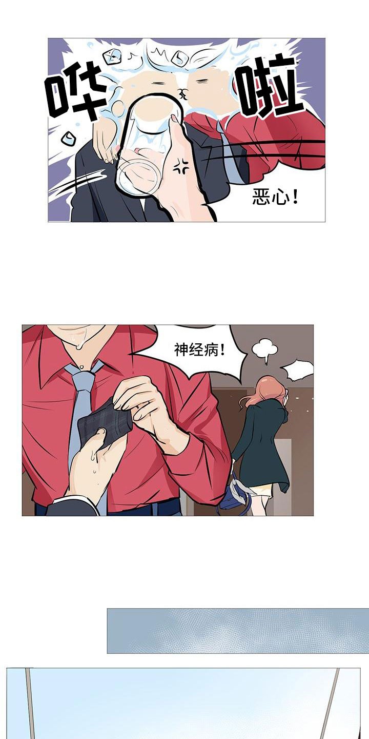 第2章：窗外有人