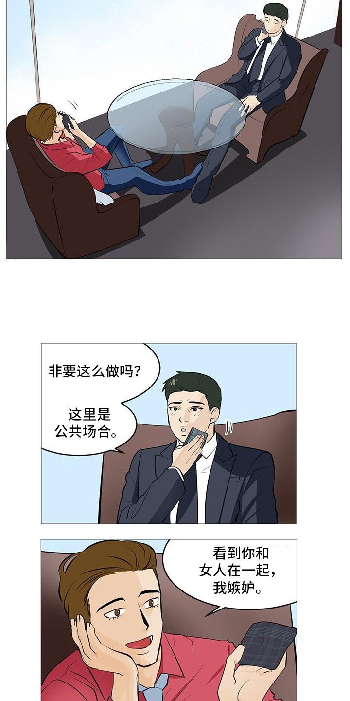 第2章：窗外有人