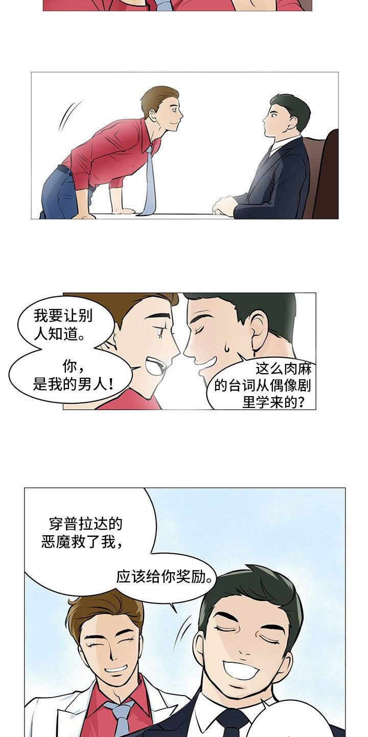 第2章：窗外有人