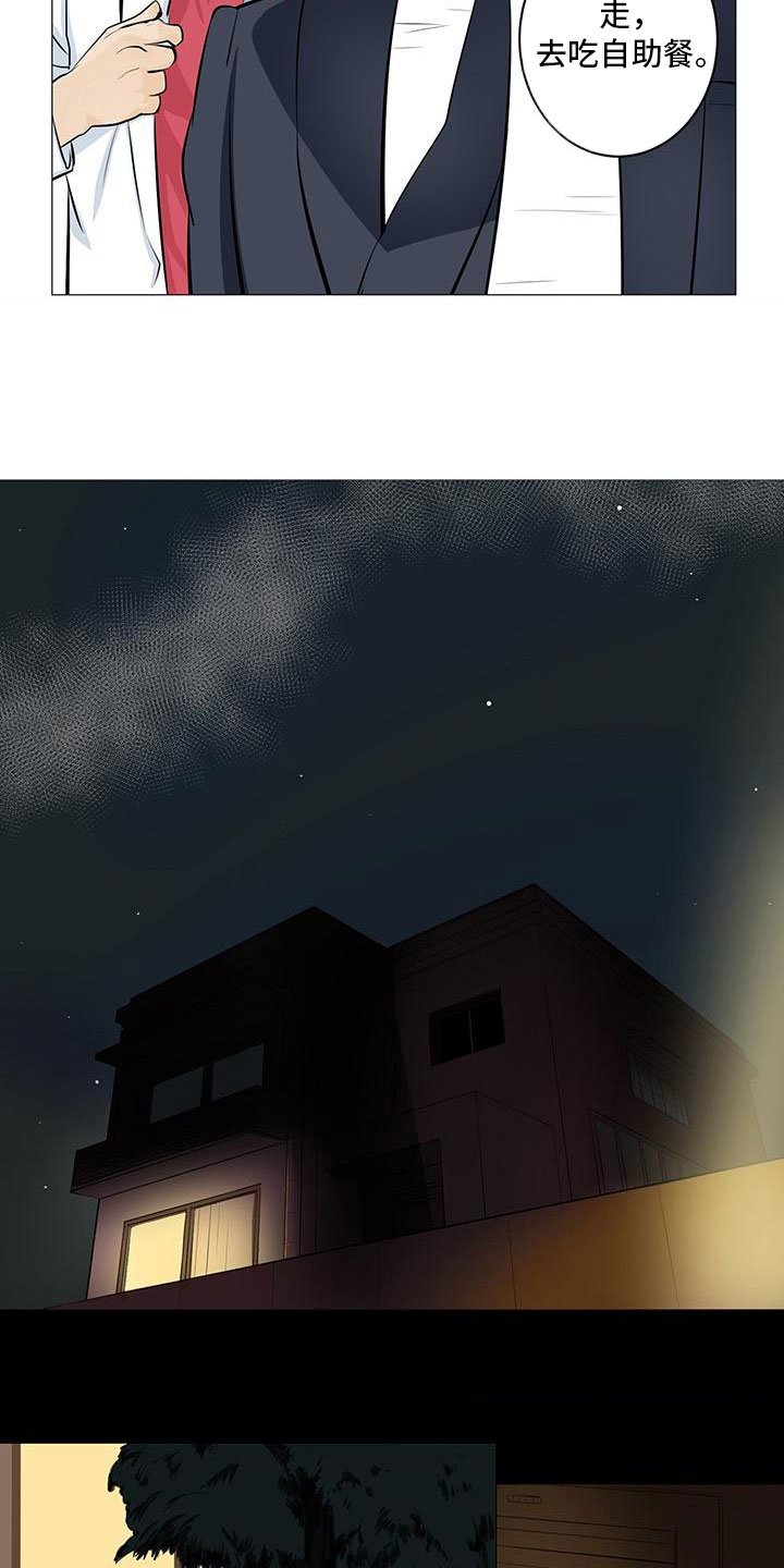 第2章：窗外有人