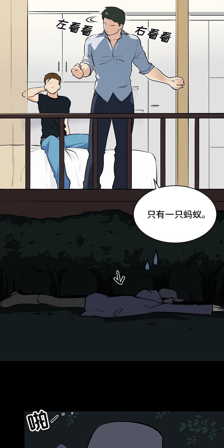 第2章：窗外有人