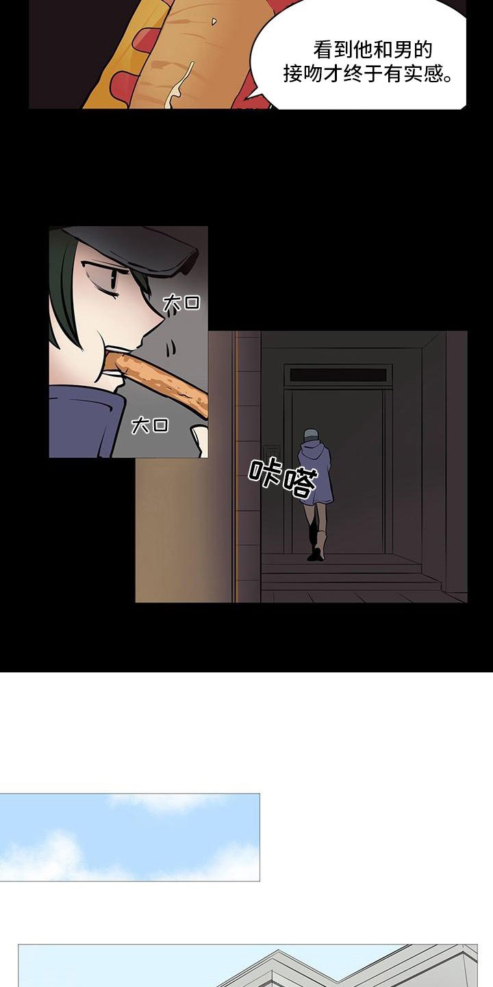 第2章：窗外有人