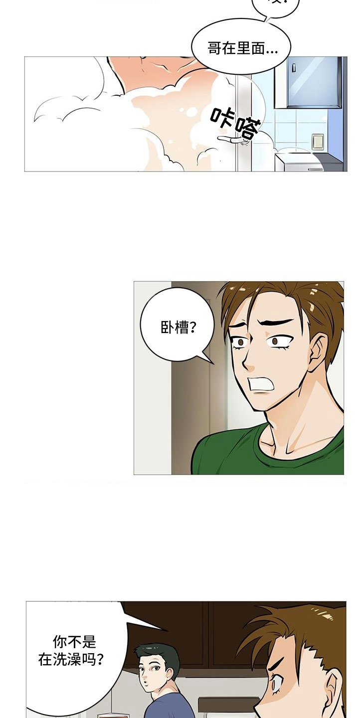 第2章：窗外有人