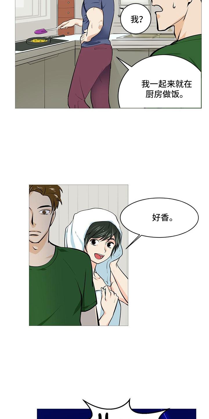 第2章：窗外有人