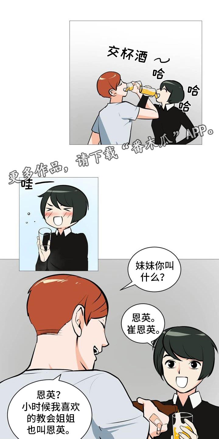 第20章：心跳加快