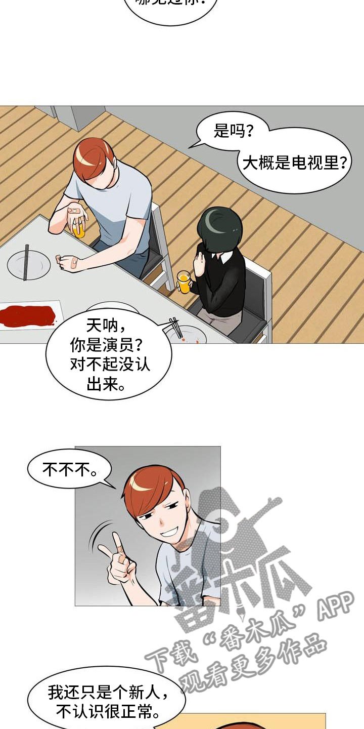 第20章：心跳加快