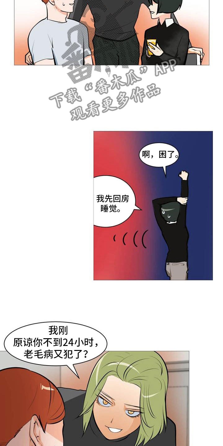 第20章：心跳加快